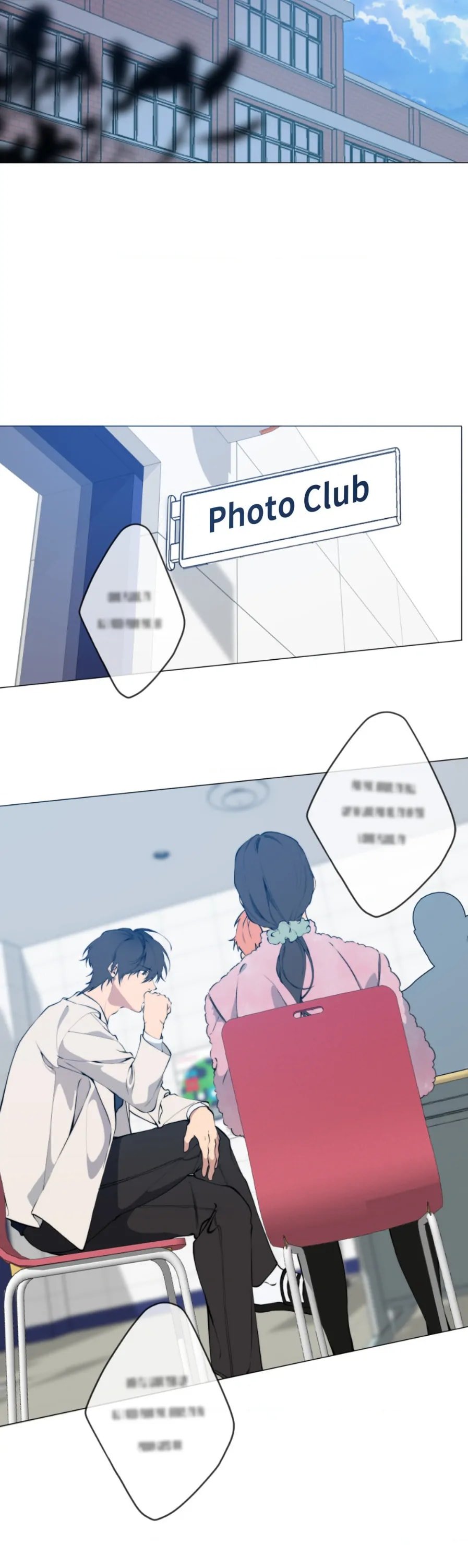 Lost in the Cloud, Chapter 94 image 16